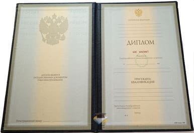 Диплом РПА Минюста России 1997-2002 годов