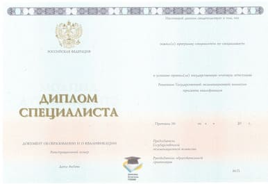 Диплом ИНИСБ ООО Знак 2014-2020 годов