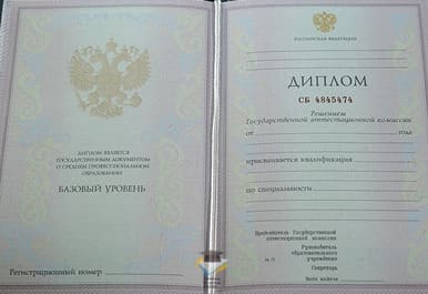 Диплом Автомобильно-технического колледжа 2003-2006 годов