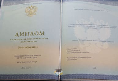 Диплом Вологодского колледжа технологий и дизайна 2014-2020 годов